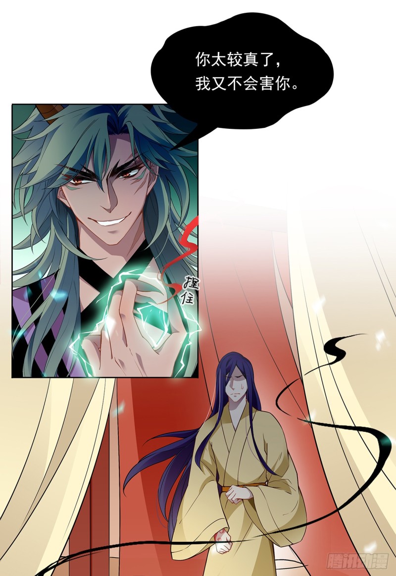 真当你是软包子？-第30话