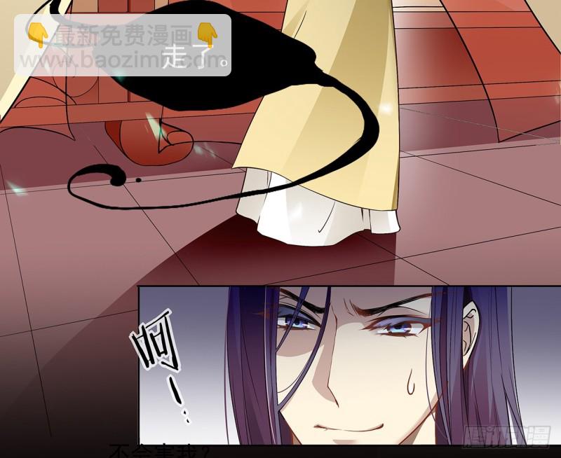 真当你是软包子？-第30话