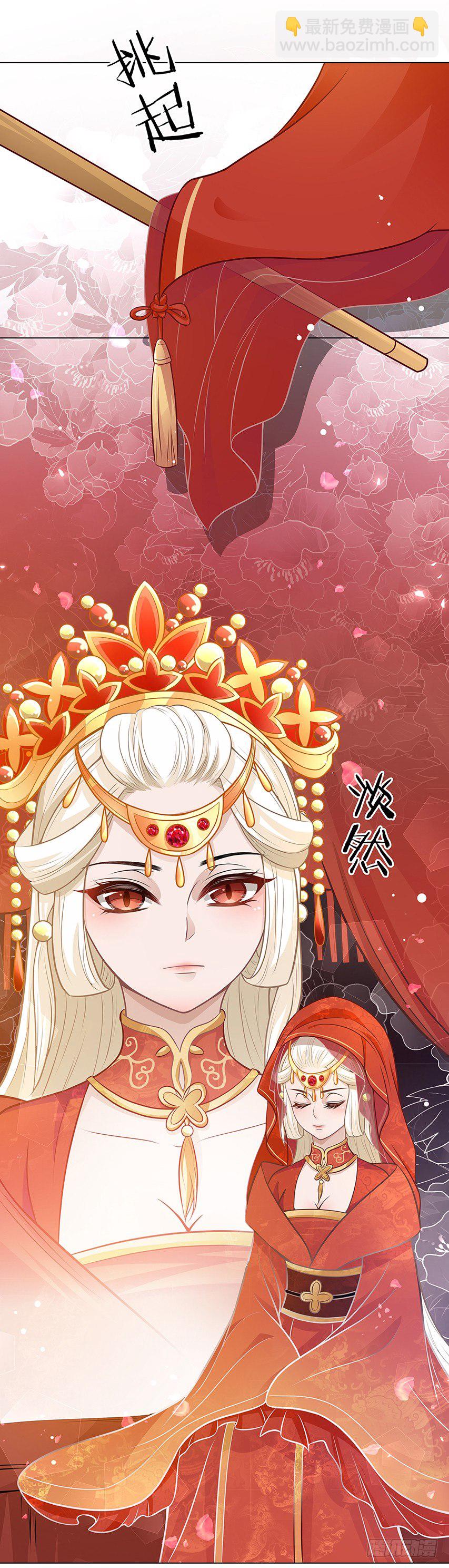 天降姻缘-第4话