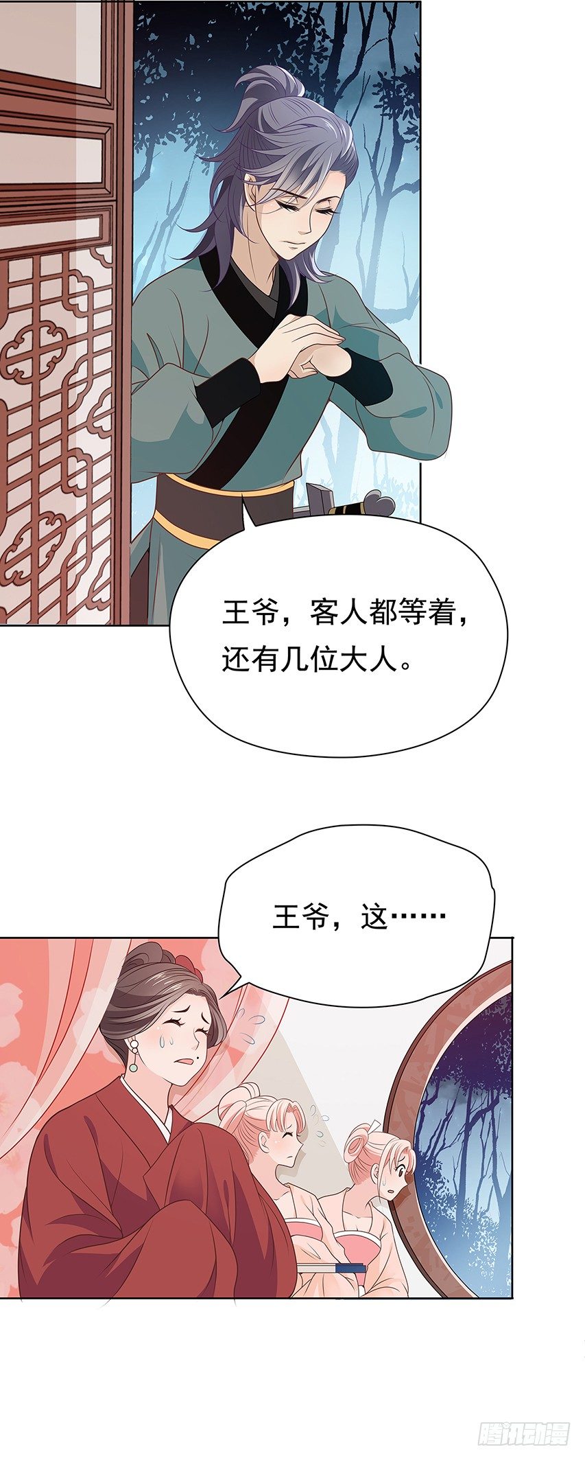 天降姻缘-第4话