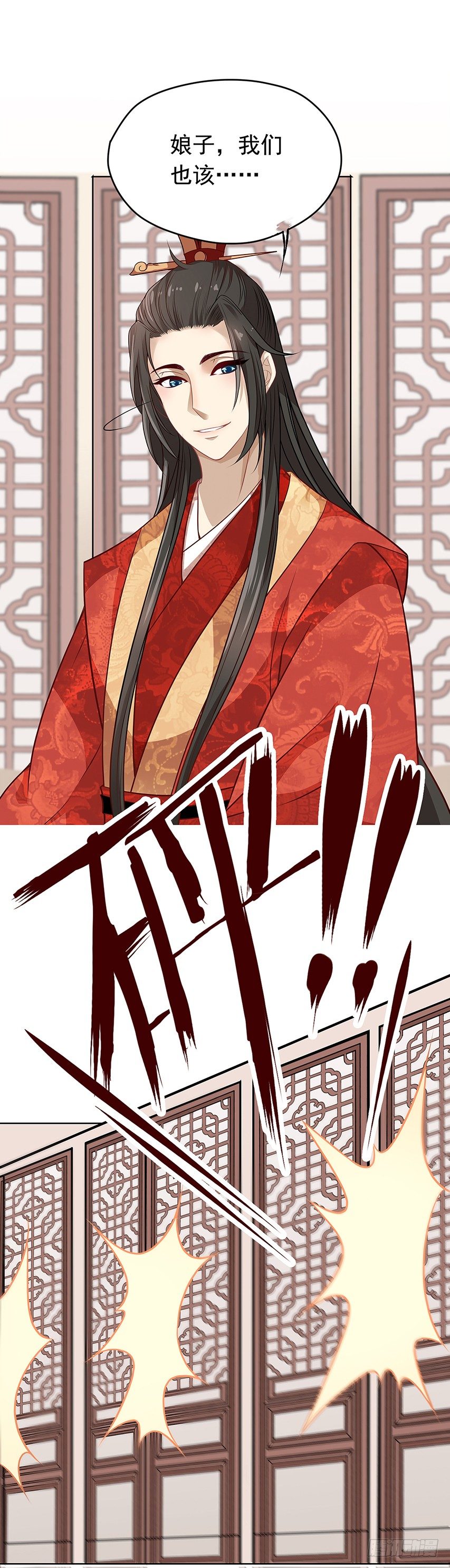 天降姻缘-第4话