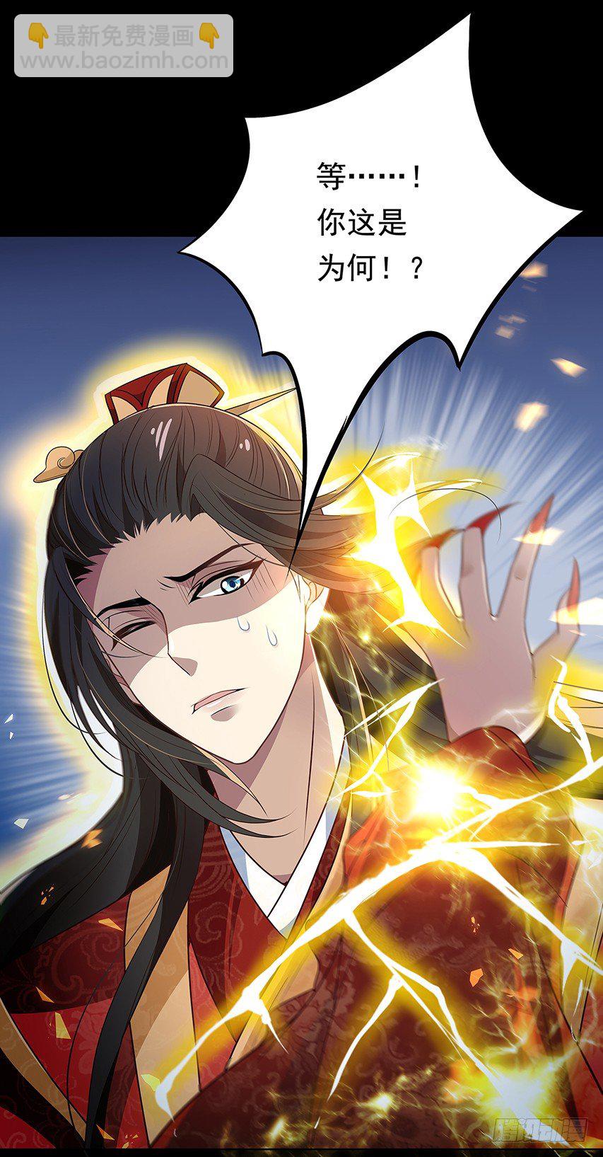 天降姻缘-第4话