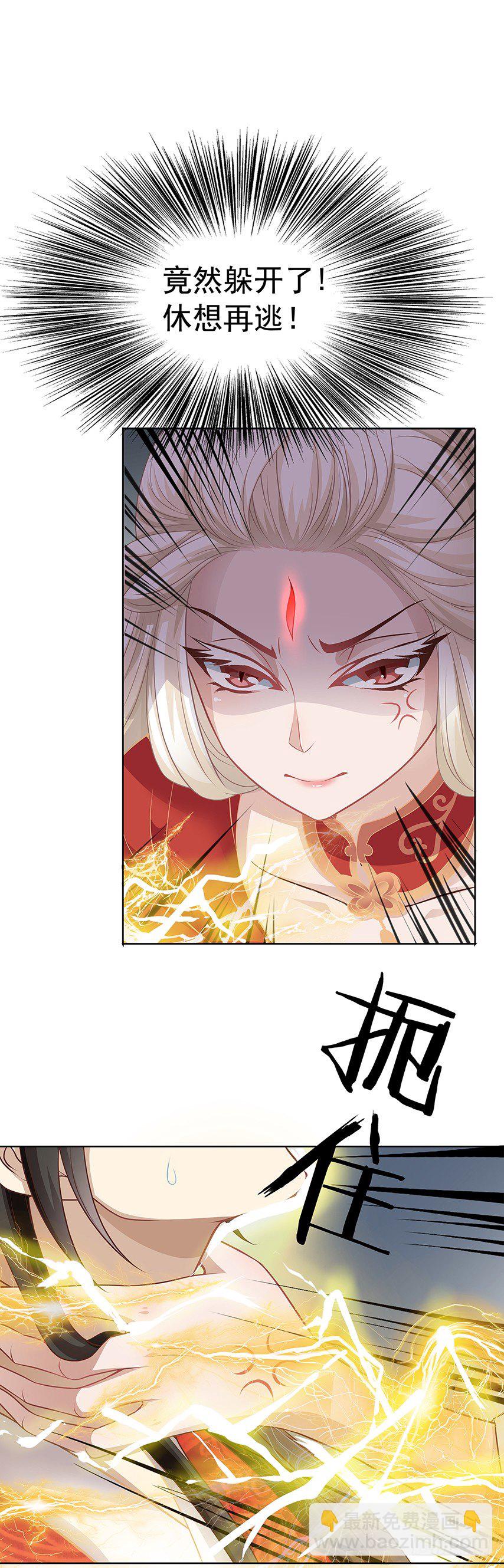 天降姻缘-第4话