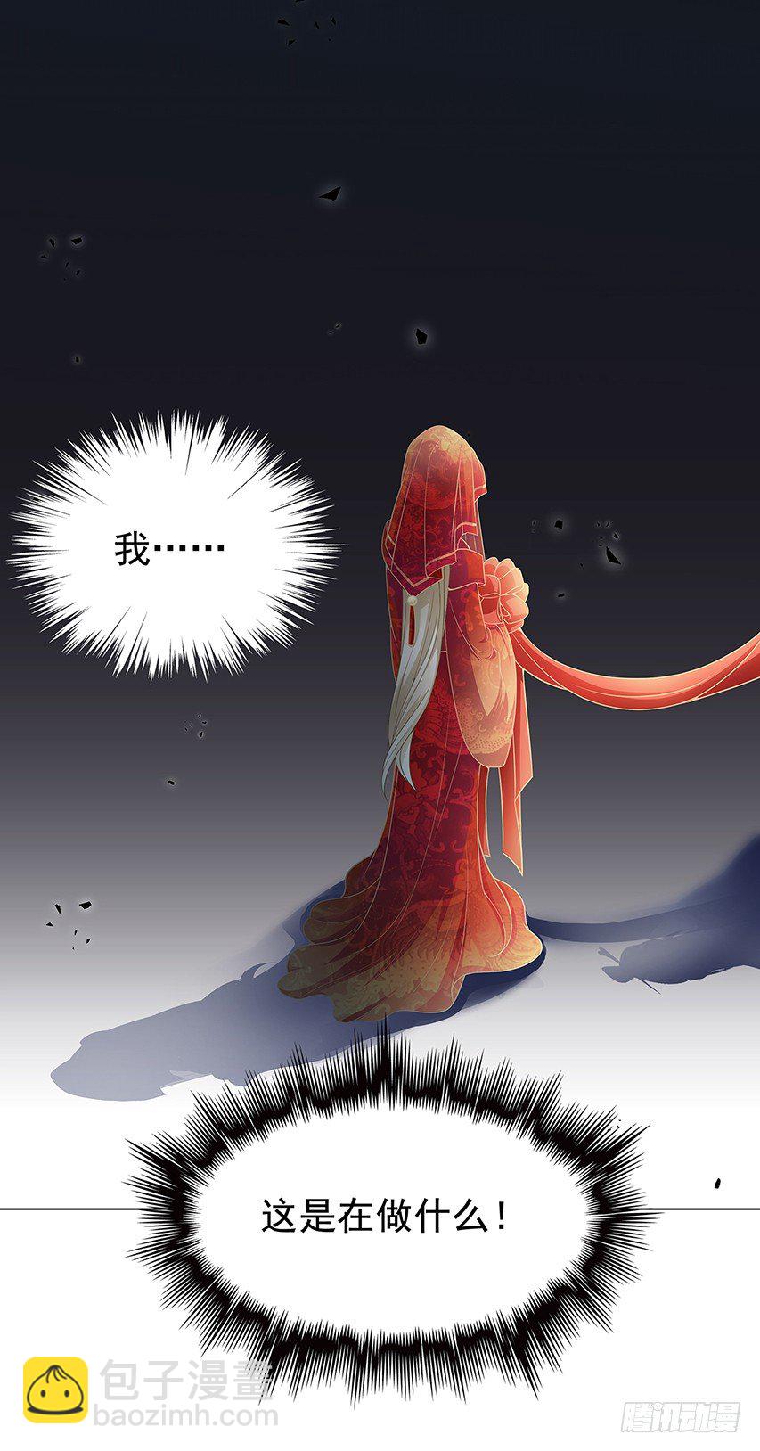 天降姻缘-第4话