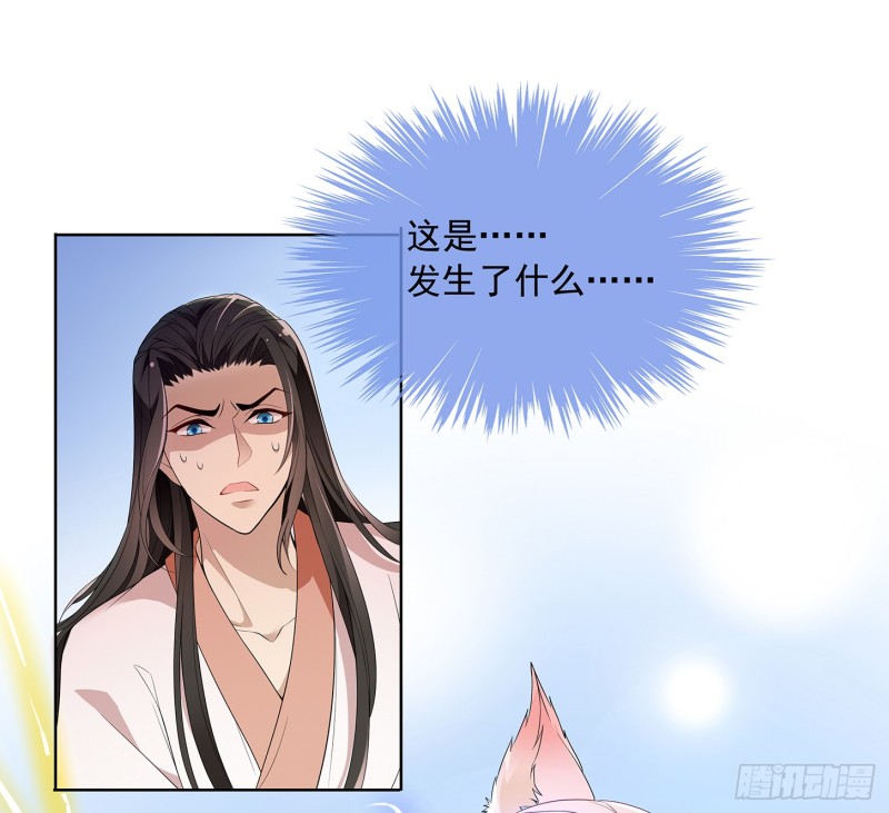 到底是谁？-第32话