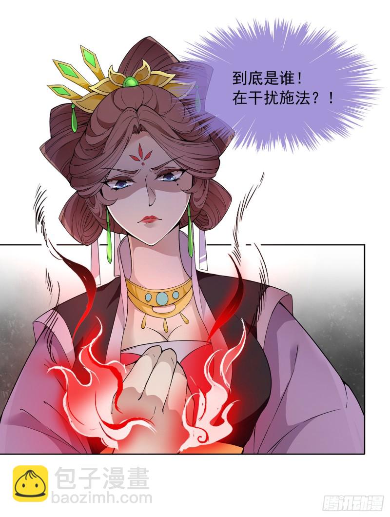 到底是谁？-第32话