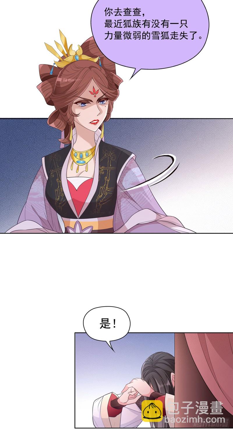 到底是谁？-第32话