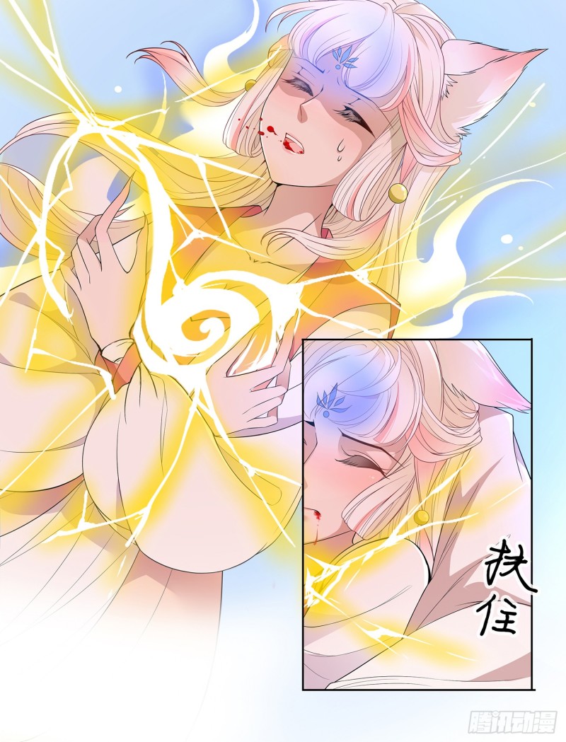 到底是谁？-第32话