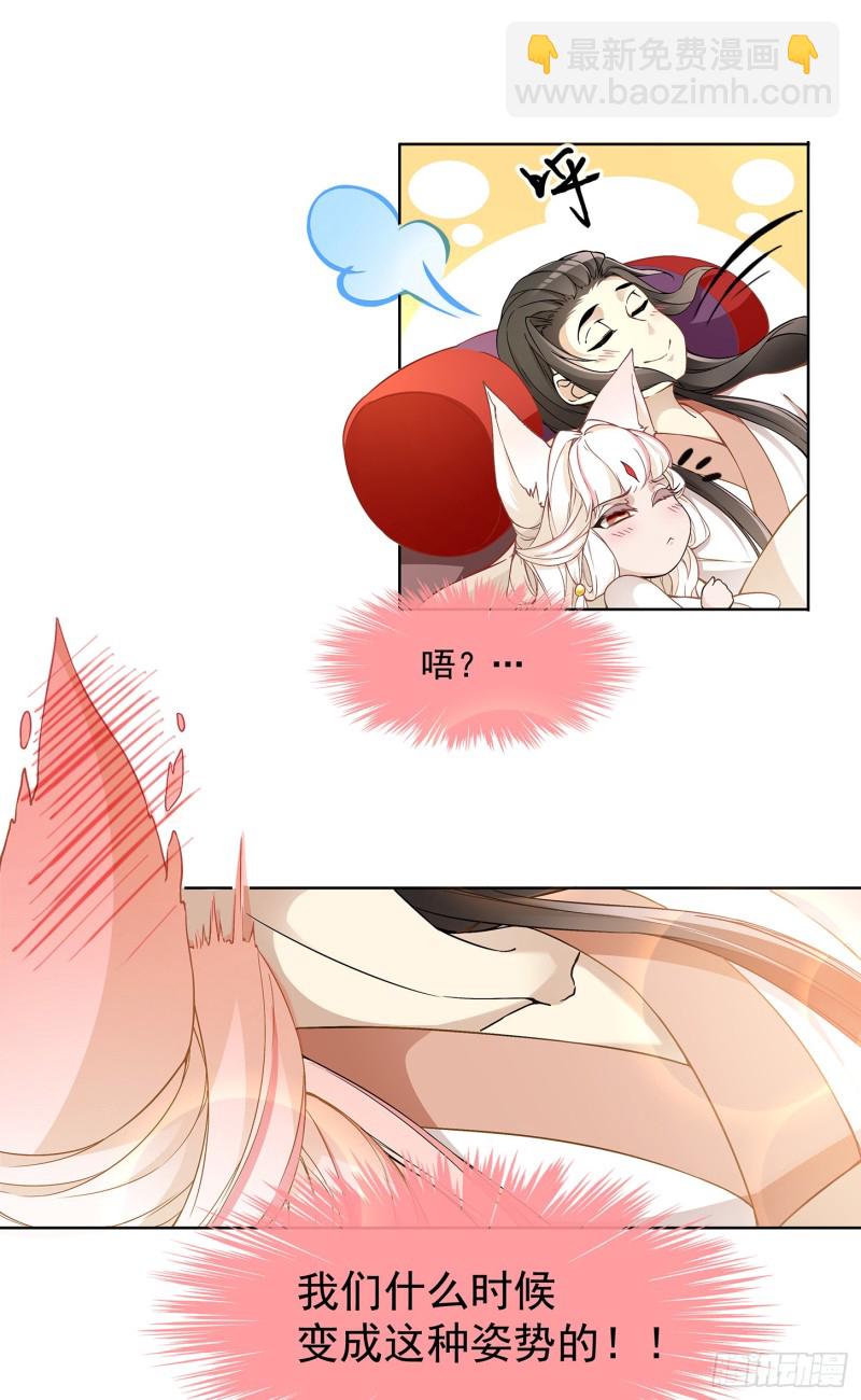 到底是谁？-第32话