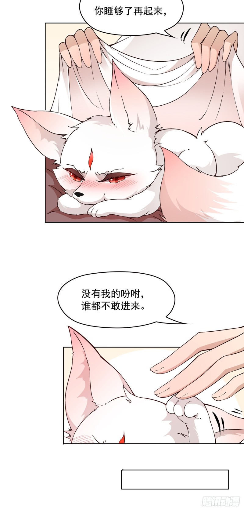 到底是谁？-第32话