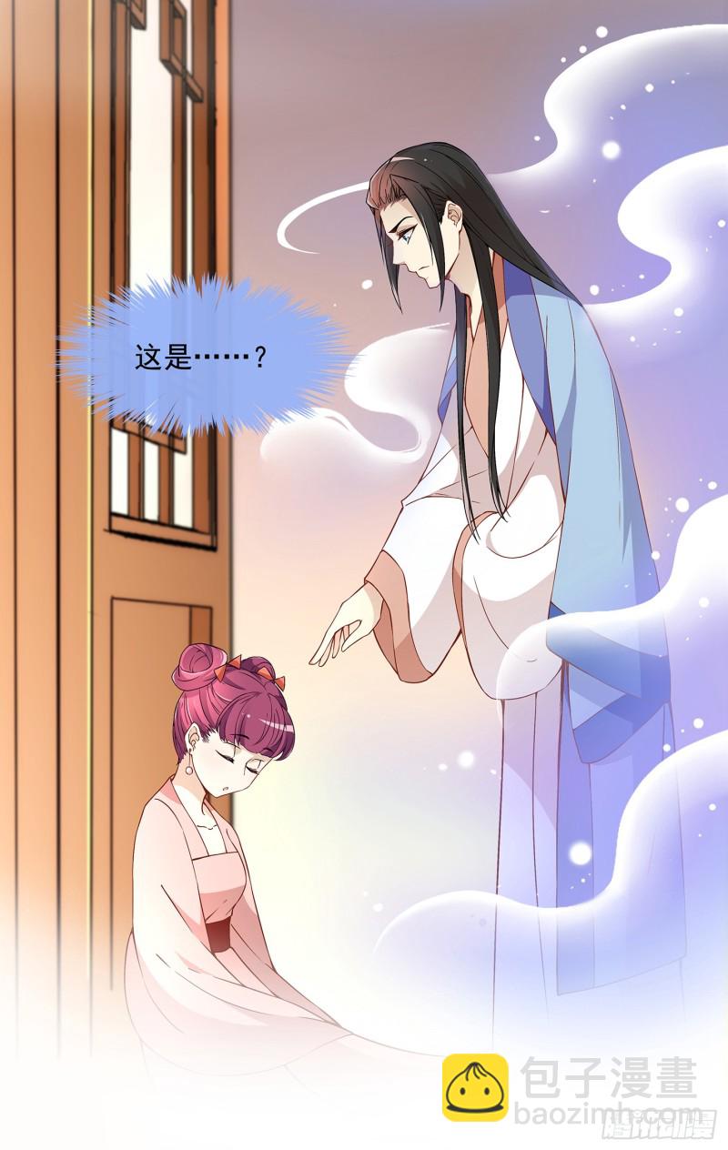 到底是谁？-第32话