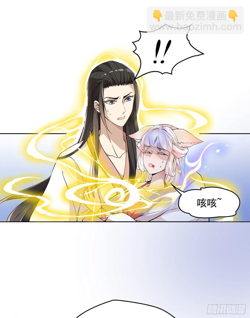 到底是谁？-第32话