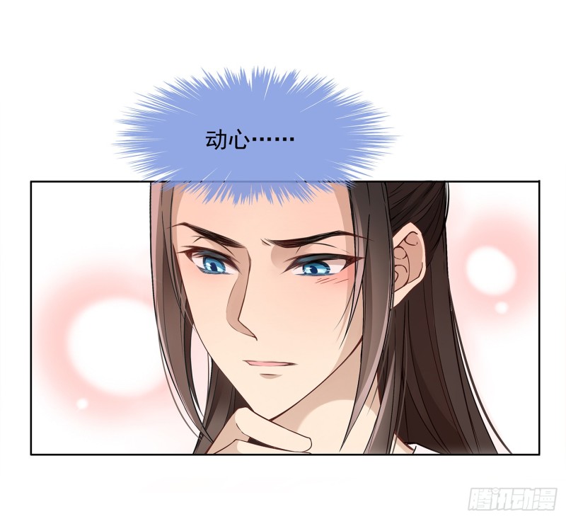 看不见吗？-第34话