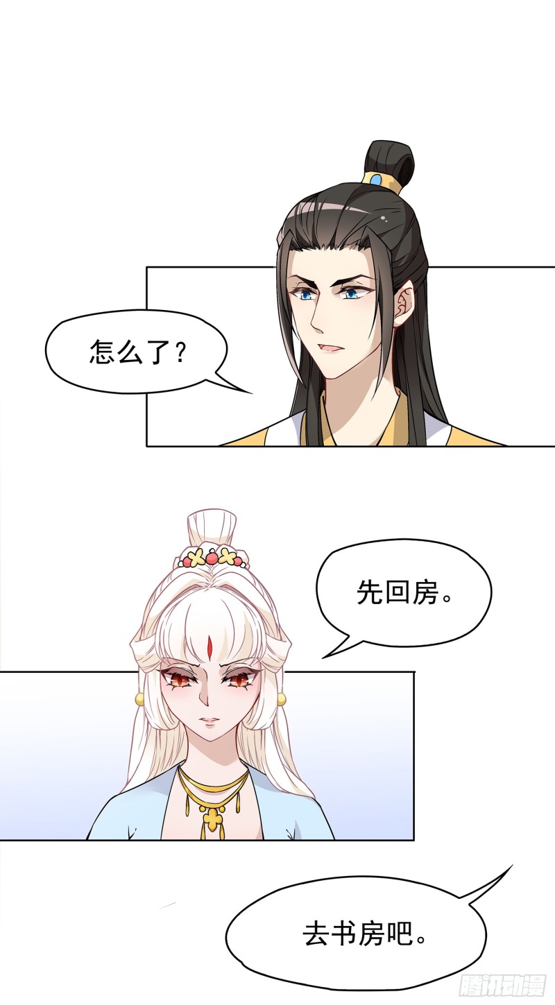 看不见吗？-第34话