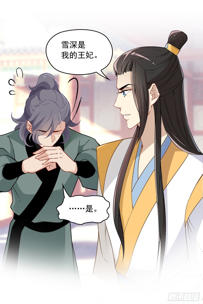 看不见吗？-第34话