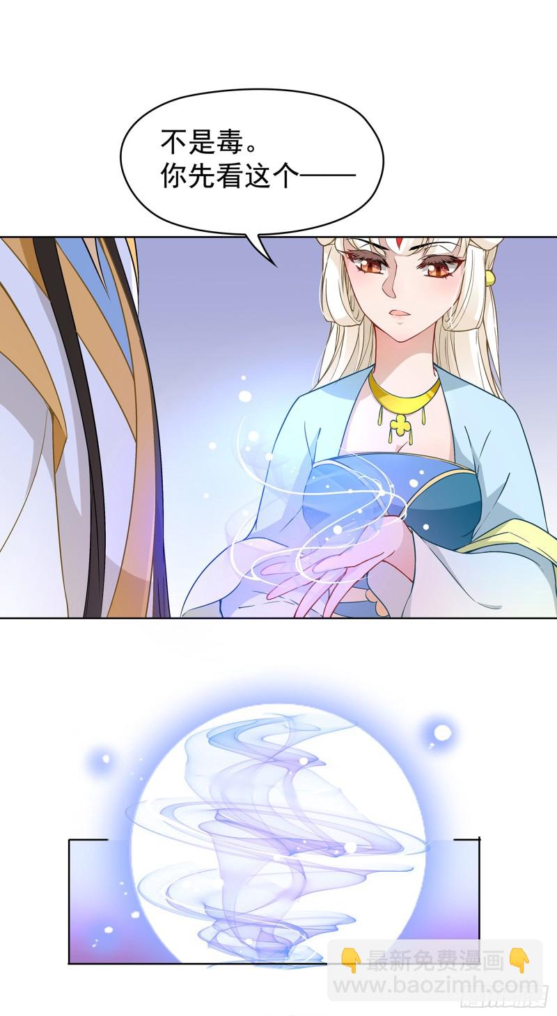 看不见吗？-第34话