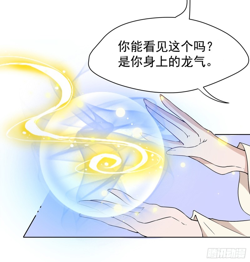 看不见吗？-第34话