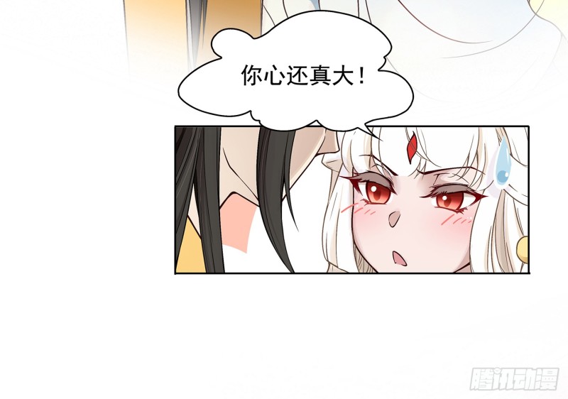 看不见吗？-第34话