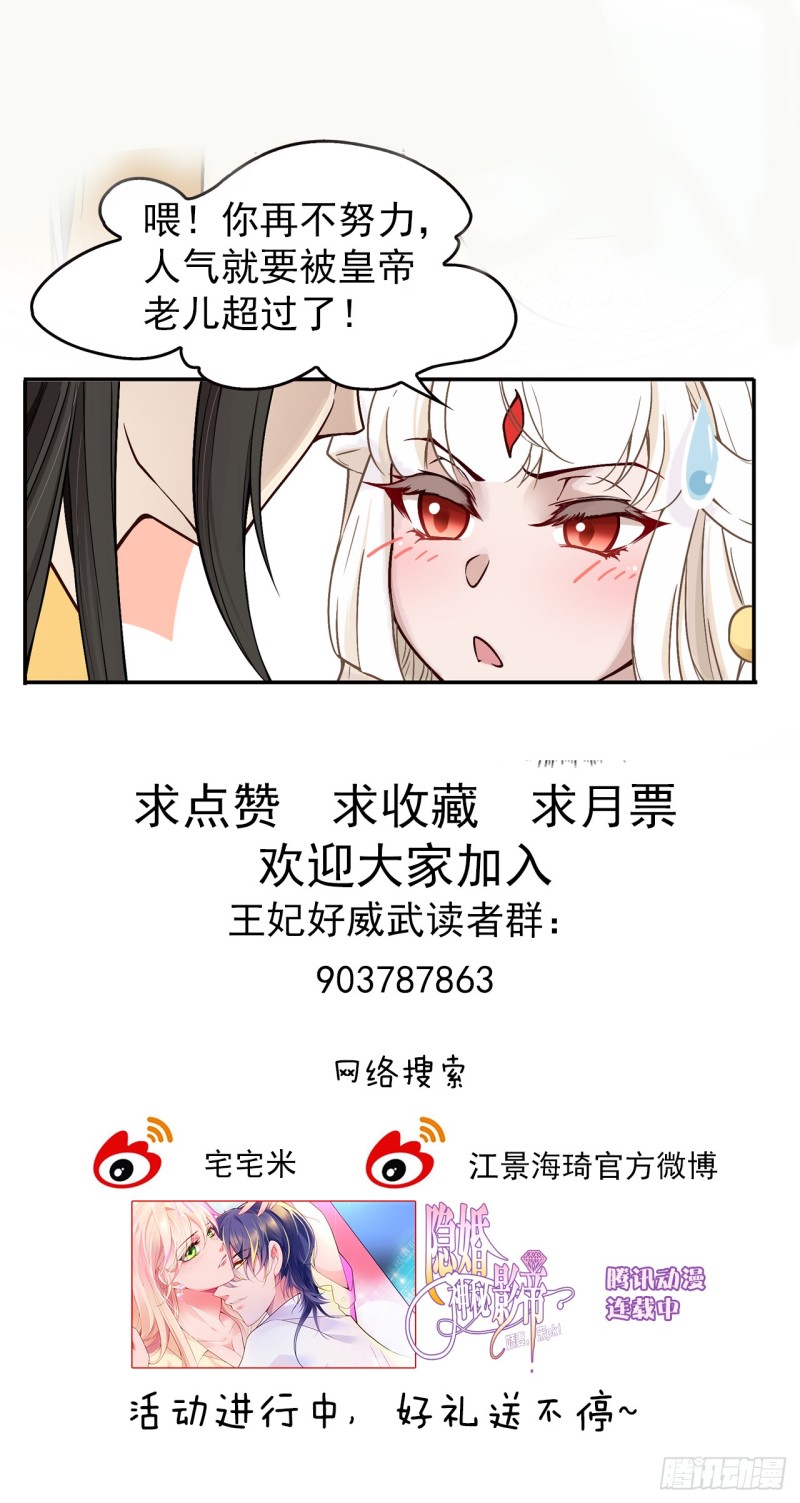 看不见吗？-第34话