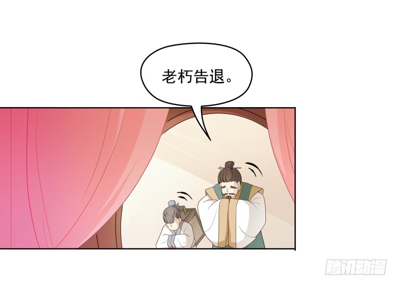 看不见吗？-第34话