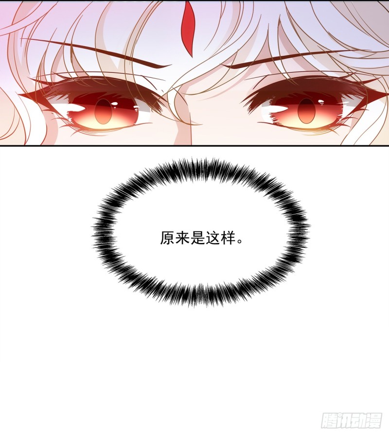 和人族相恋就是背弃狐族-第36话