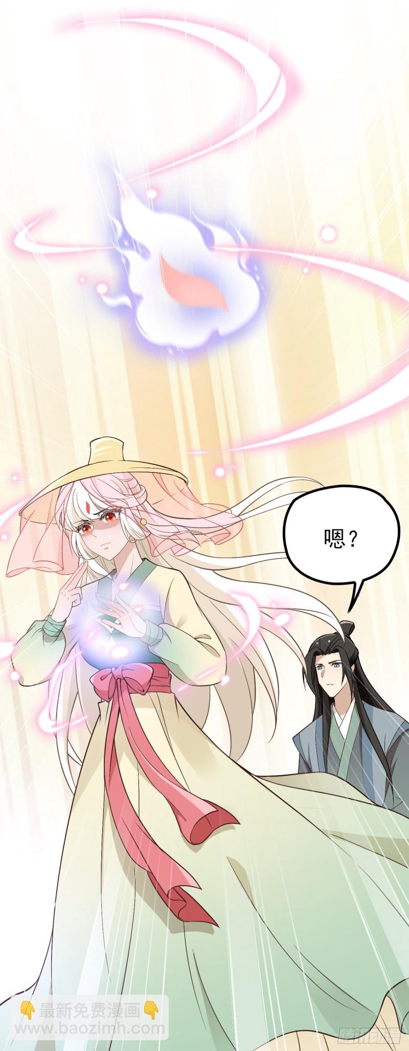 和人族相恋就是背弃狐族-第36话