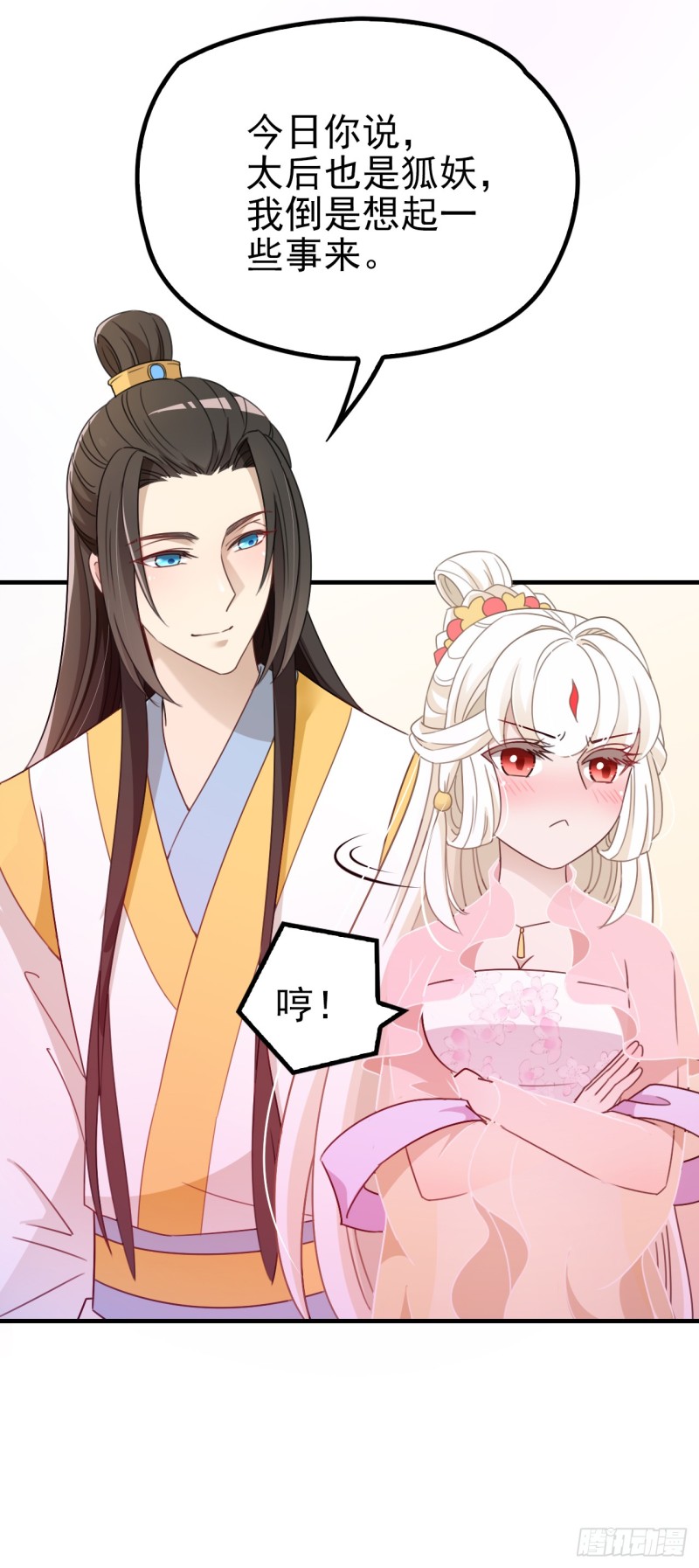 和人族相恋就是背弃狐族-第36话