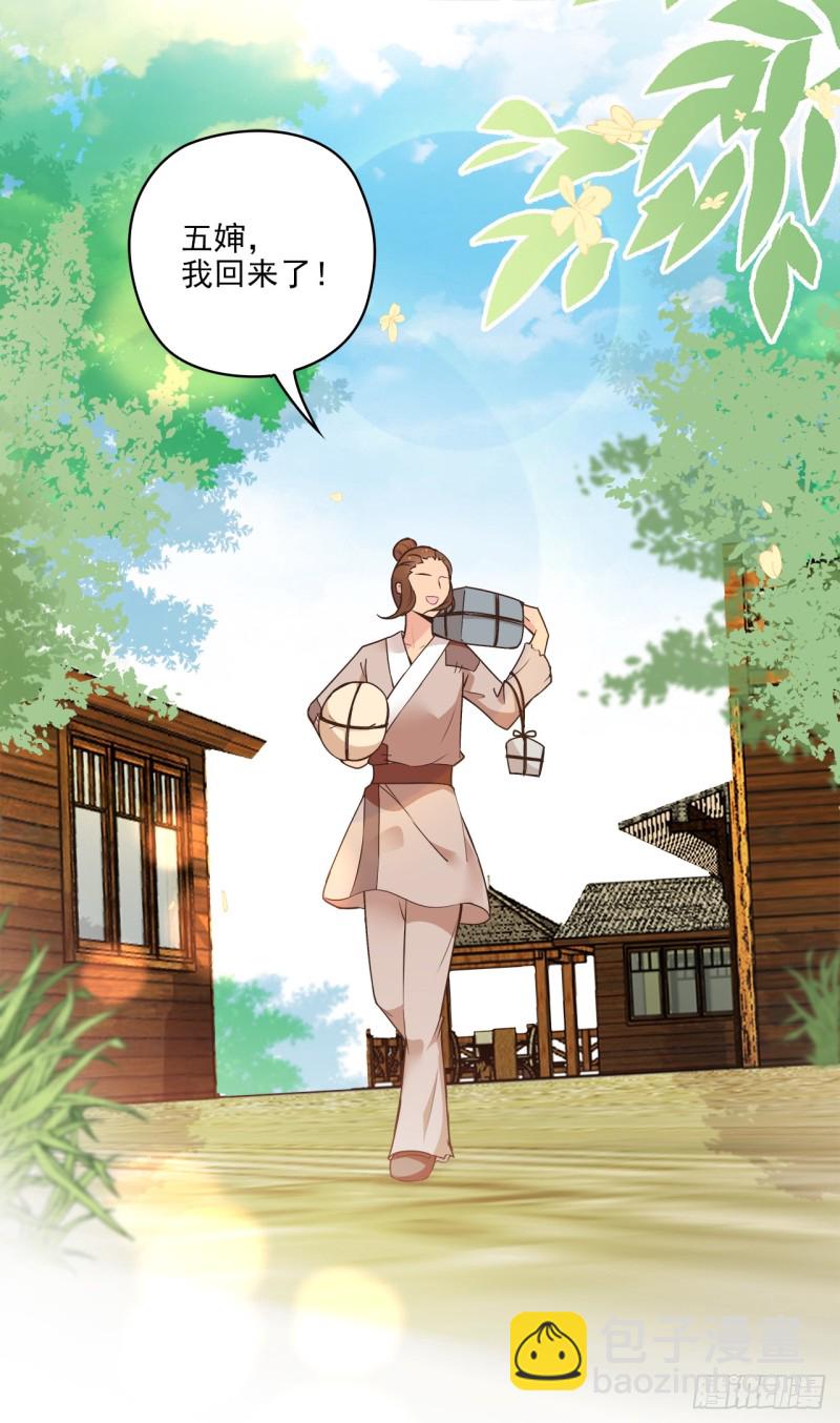 和人族相恋就是背弃狐族-第36话