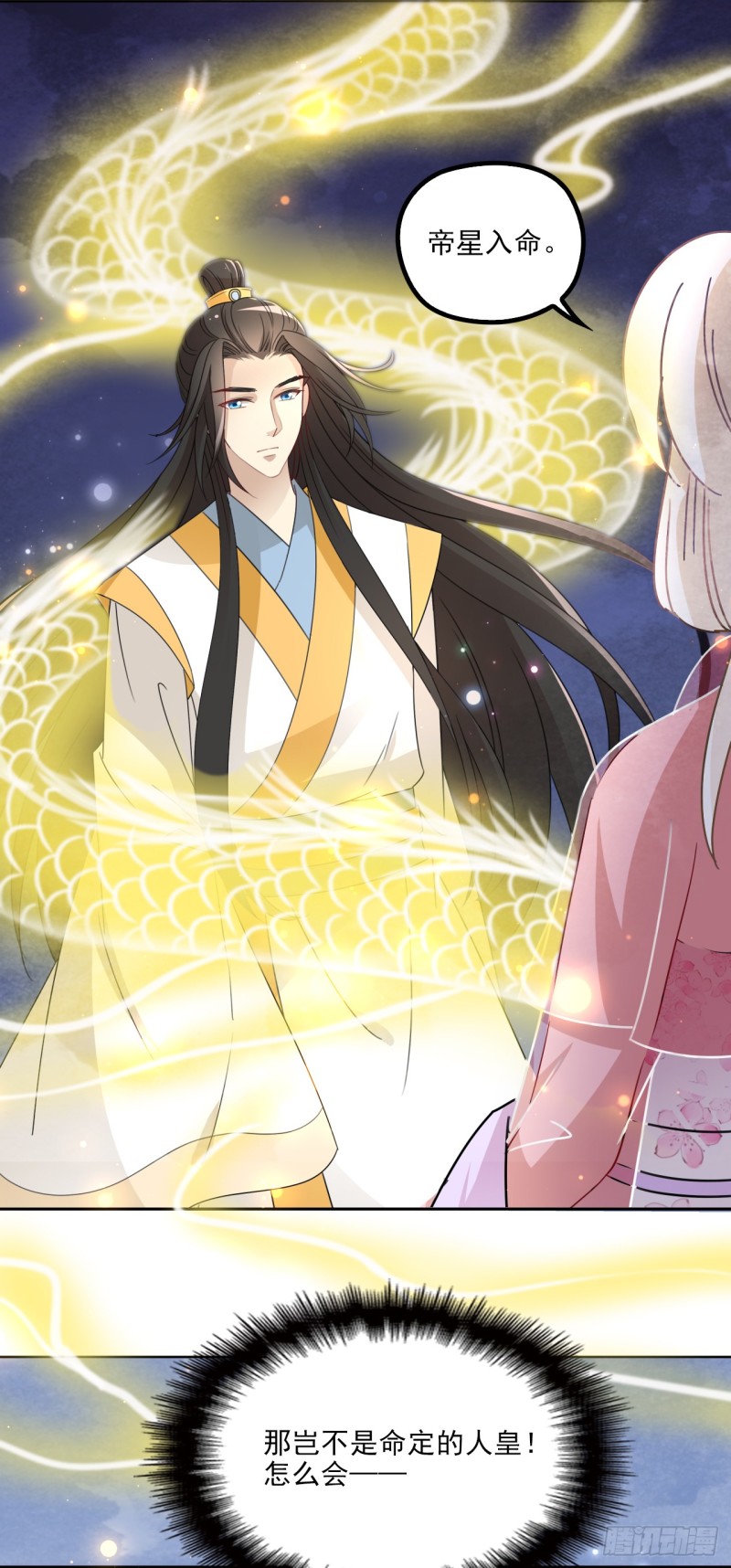 和人族相恋就是背弃狐族-第36话