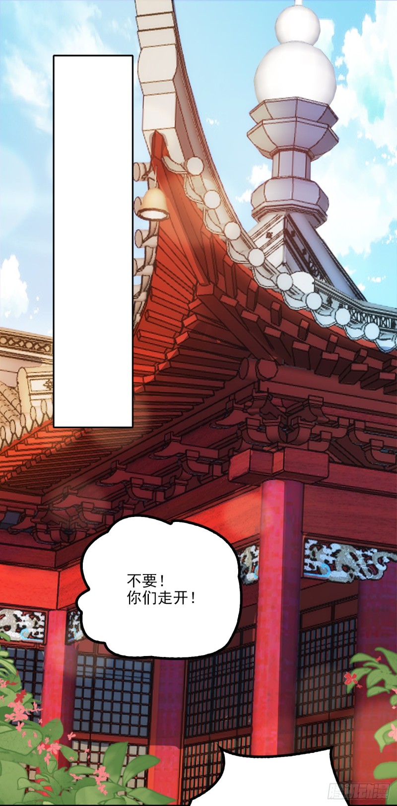 和人族相恋就是背弃狐族-第36话