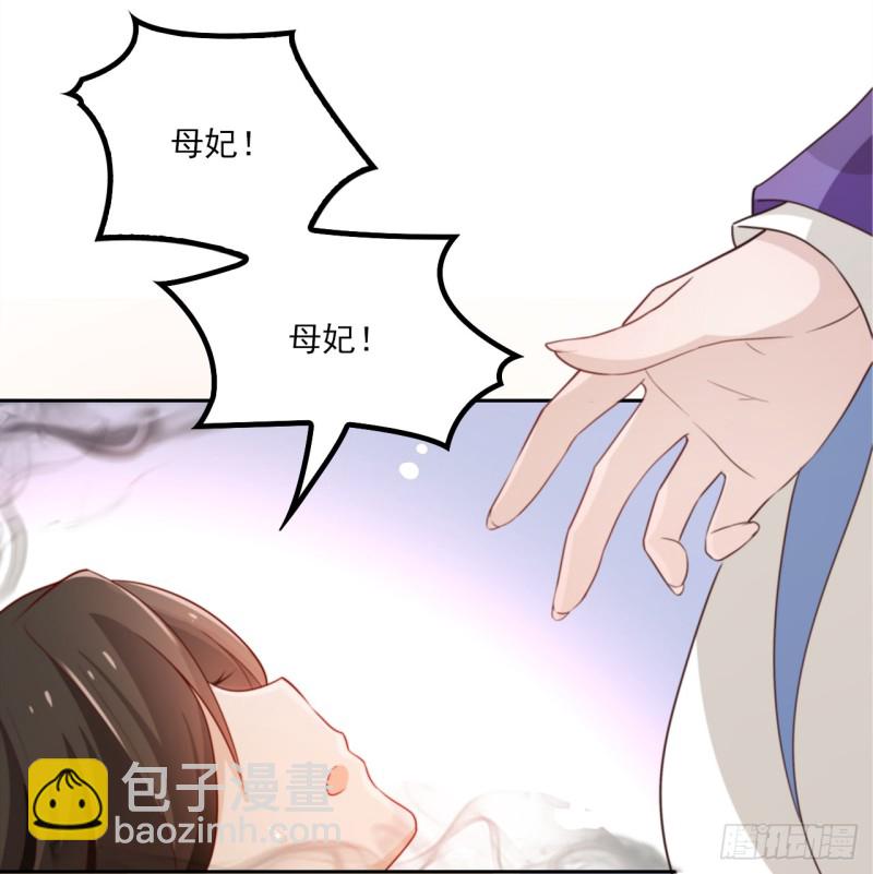 和人族相恋就是背弃狐族-第36话