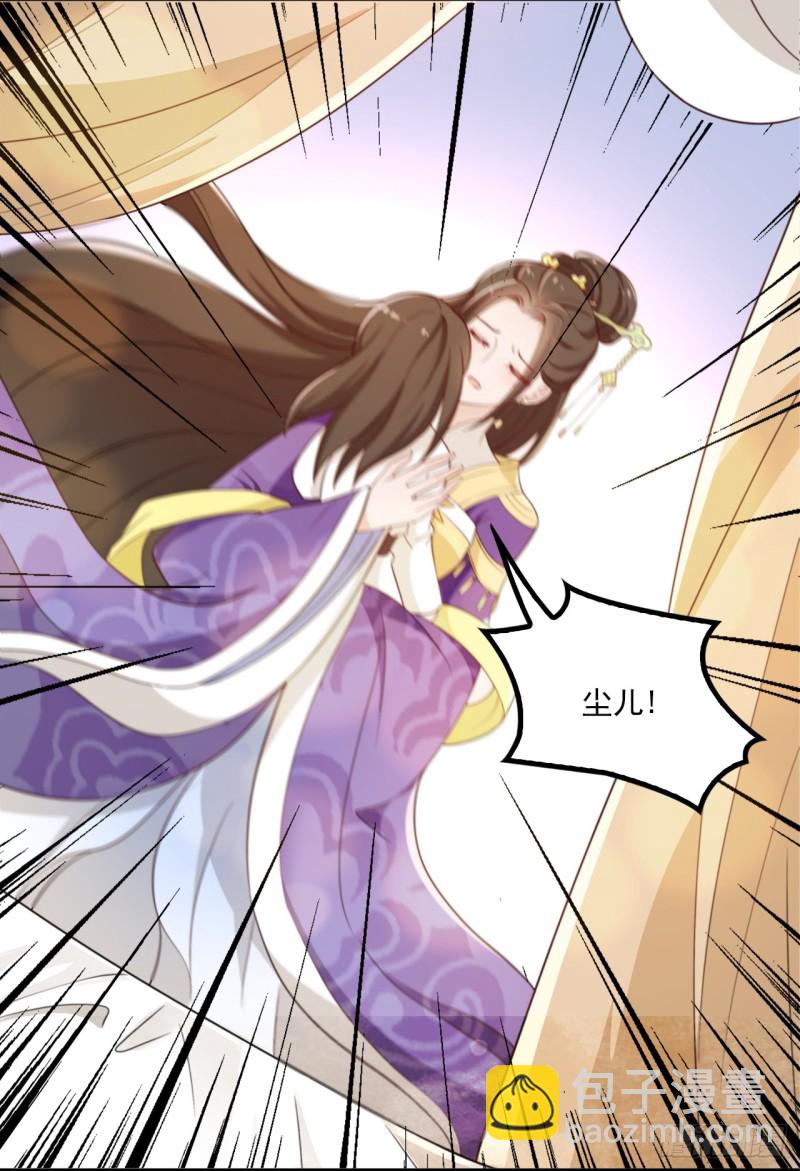 和人族相恋就是背弃狐族-第36话