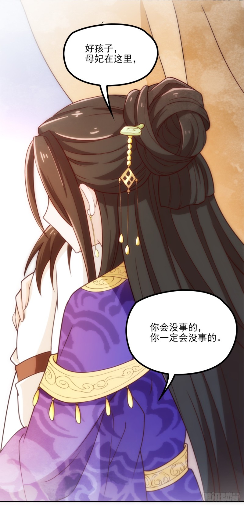 和人族相恋就是背弃狐族-第36话