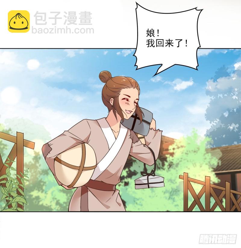 和人族相恋就是背弃狐族-第36话