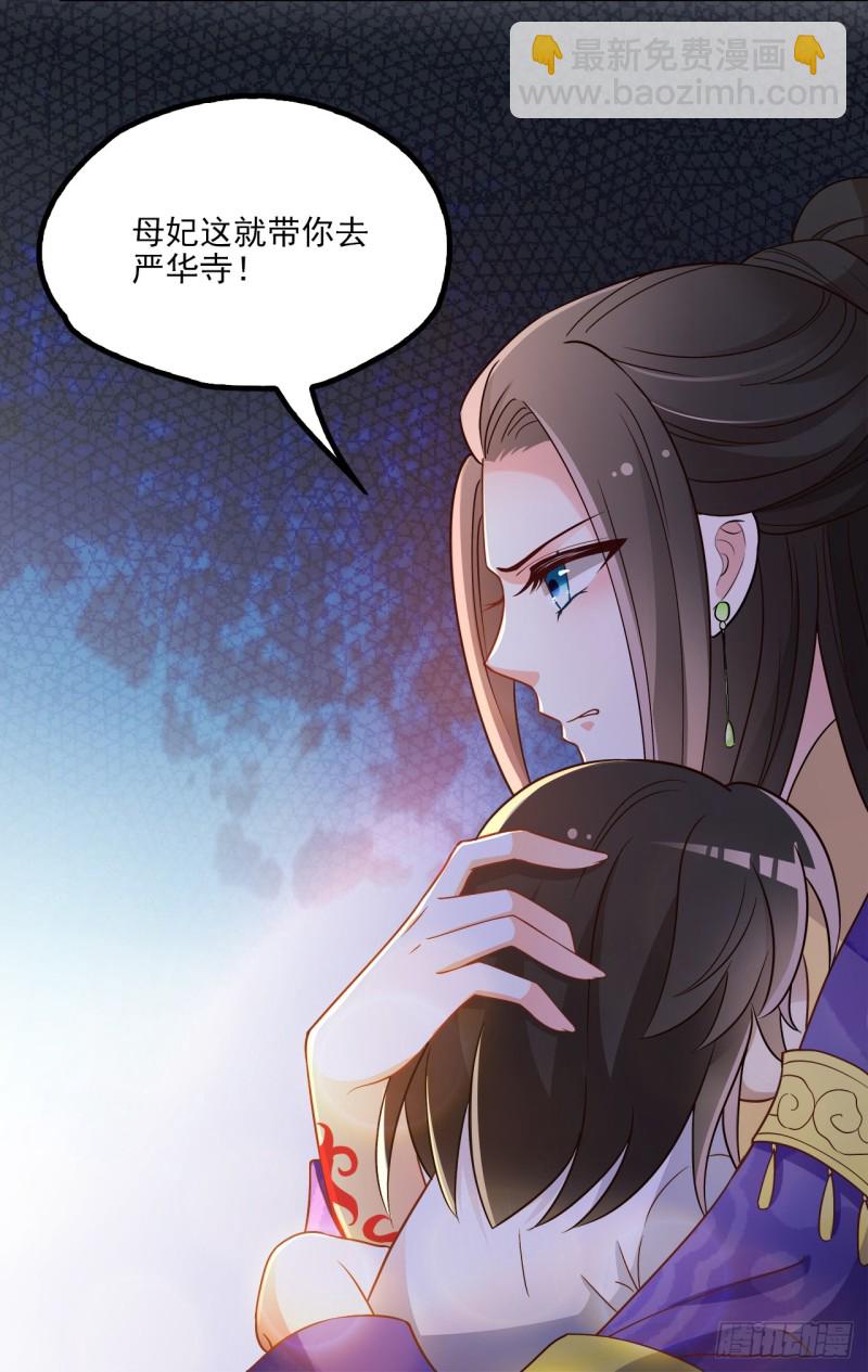 和人族相恋就是背弃狐族-第36话