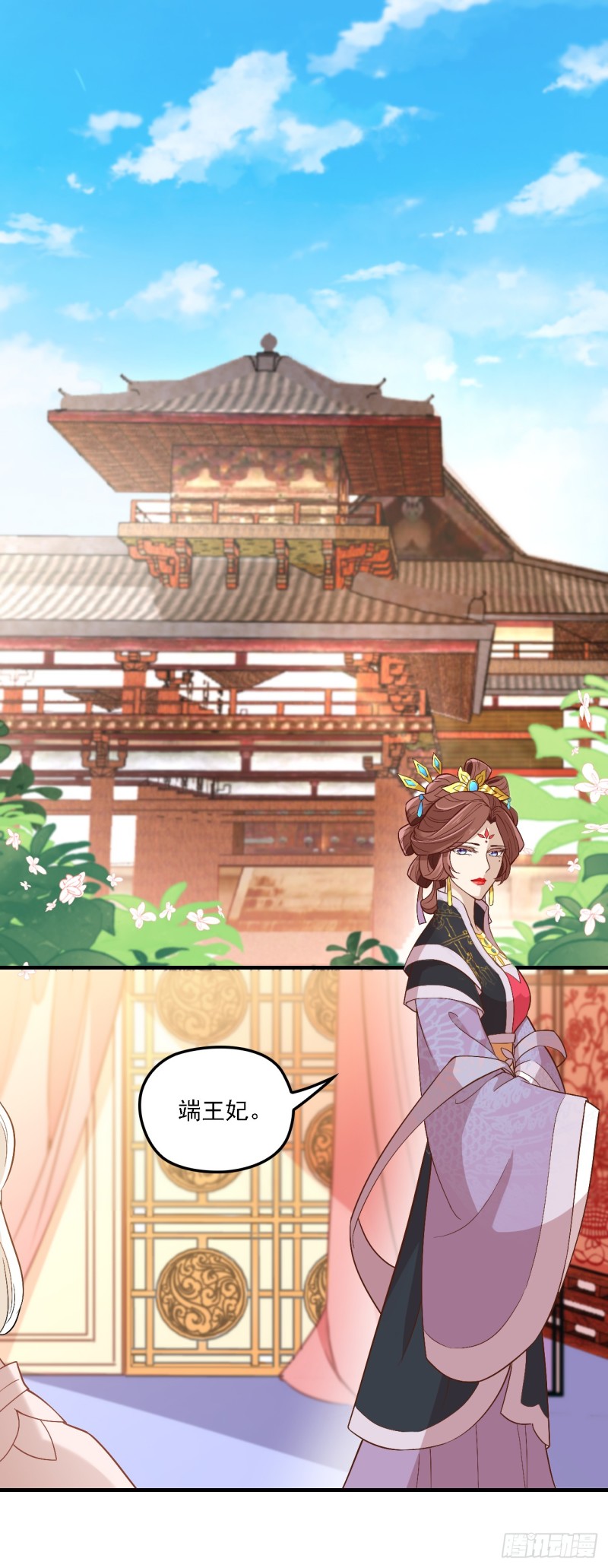 太后的试探-第38话