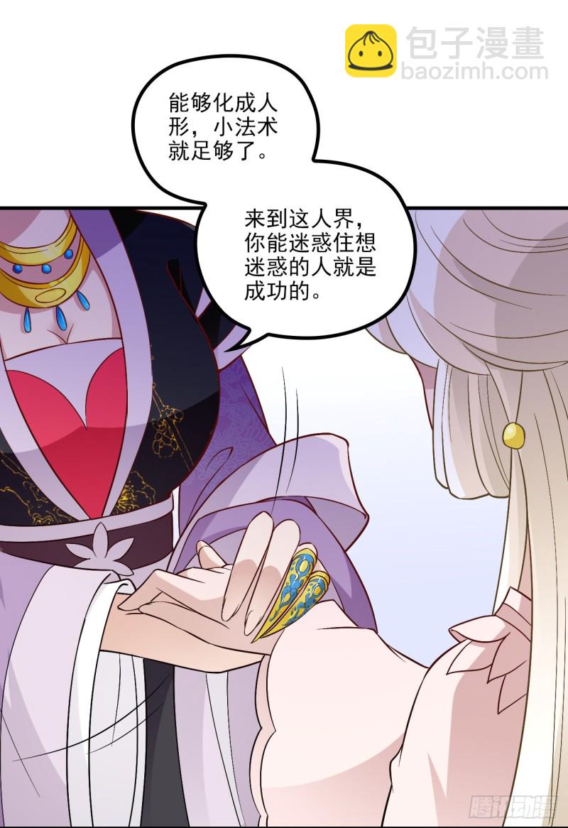 太后的试探-第38话