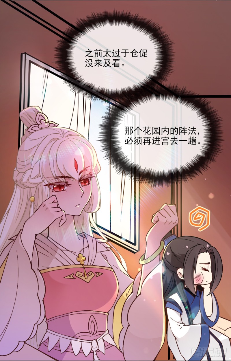 红烧金丝雀-第42话