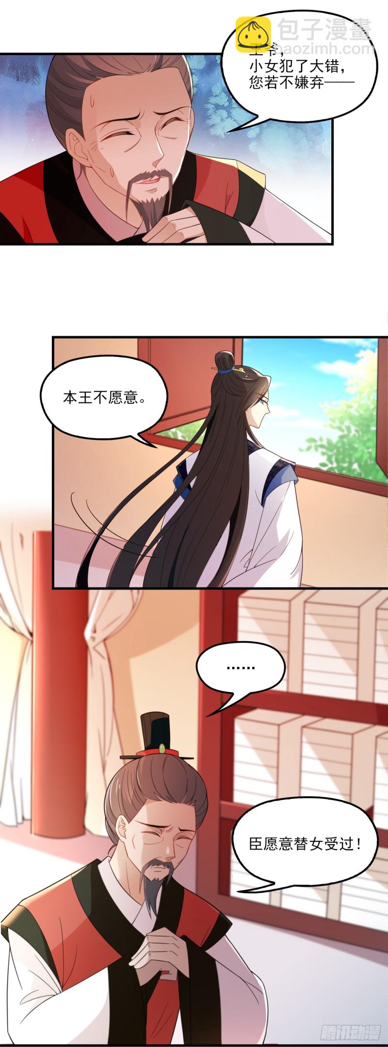 红烧金丝雀-第42话