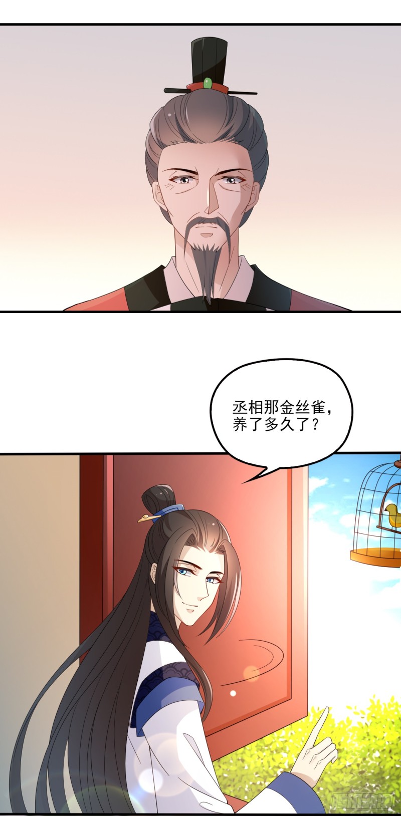 红烧金丝雀-第42话