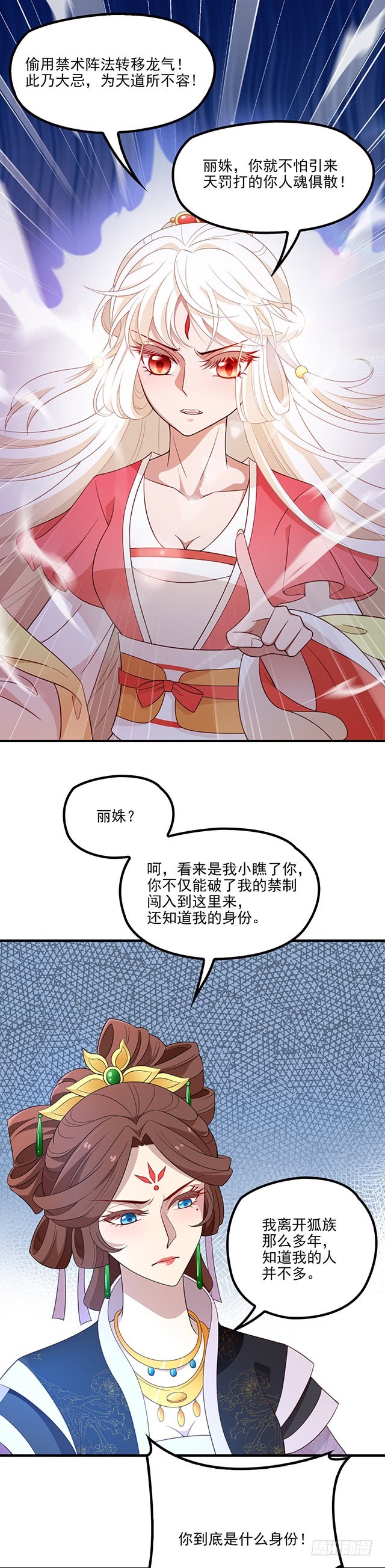 速战速决-第44话