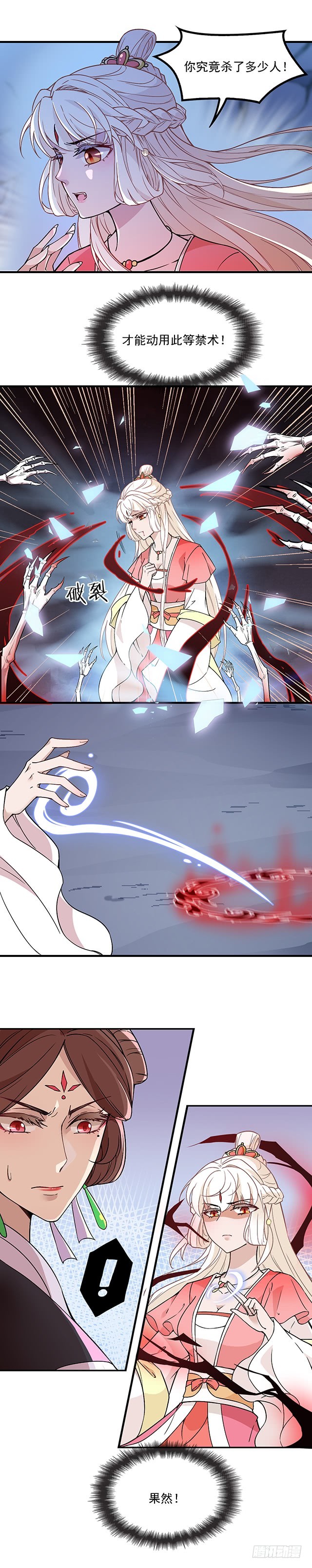 速战速决-第44话