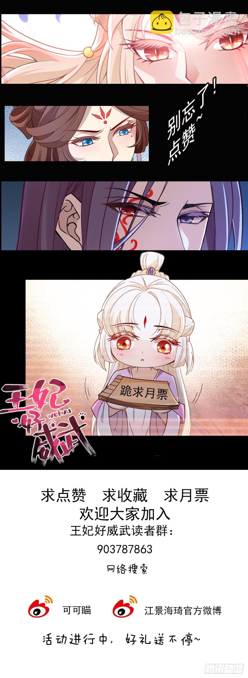 速战速决-第44话