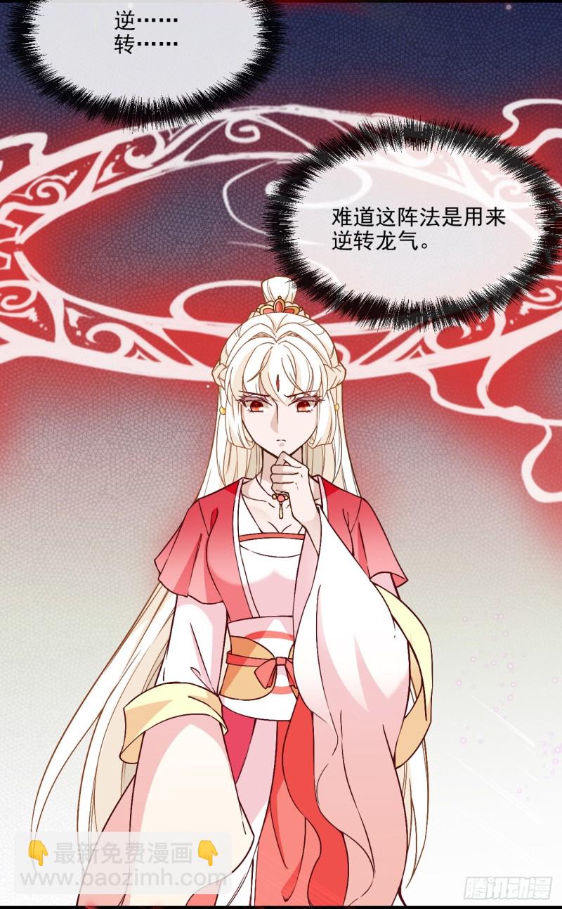 速战速决-第44话