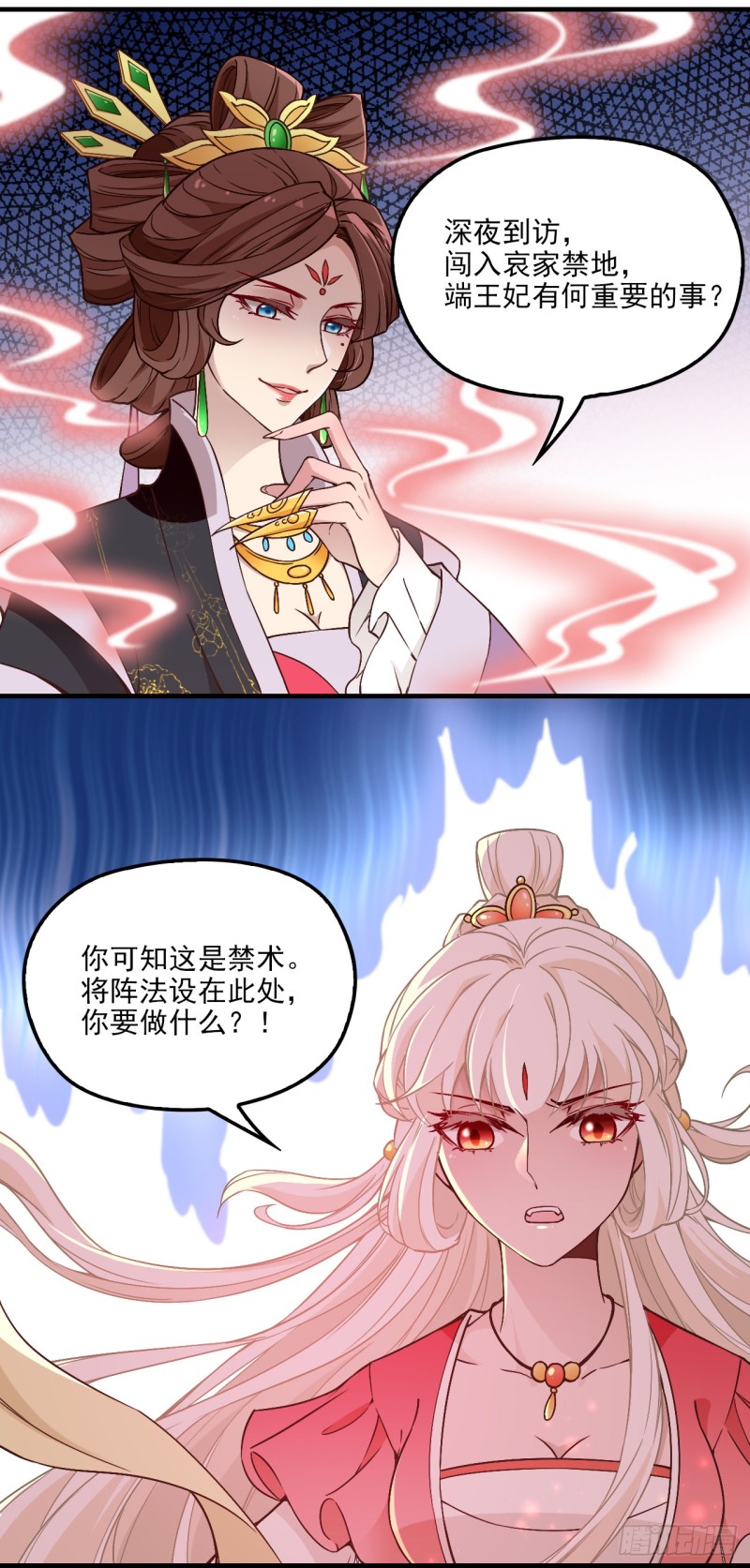 速战速决-第44话