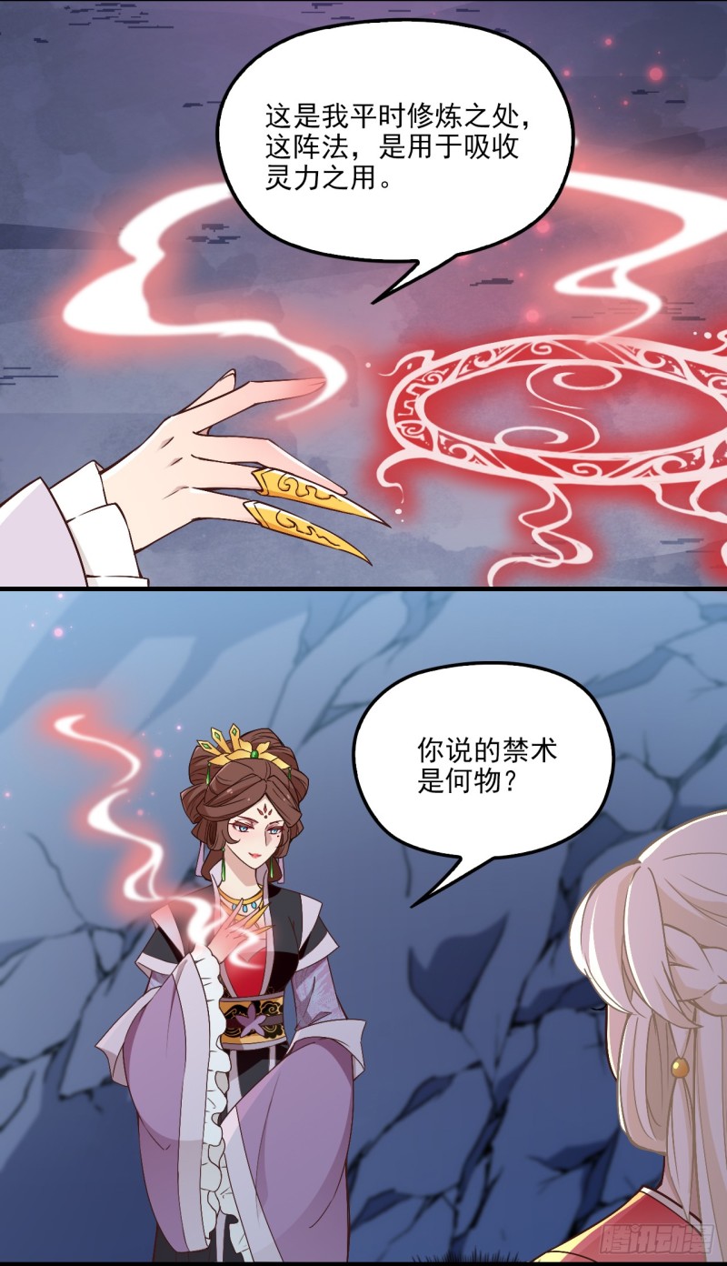 速战速决-第44话