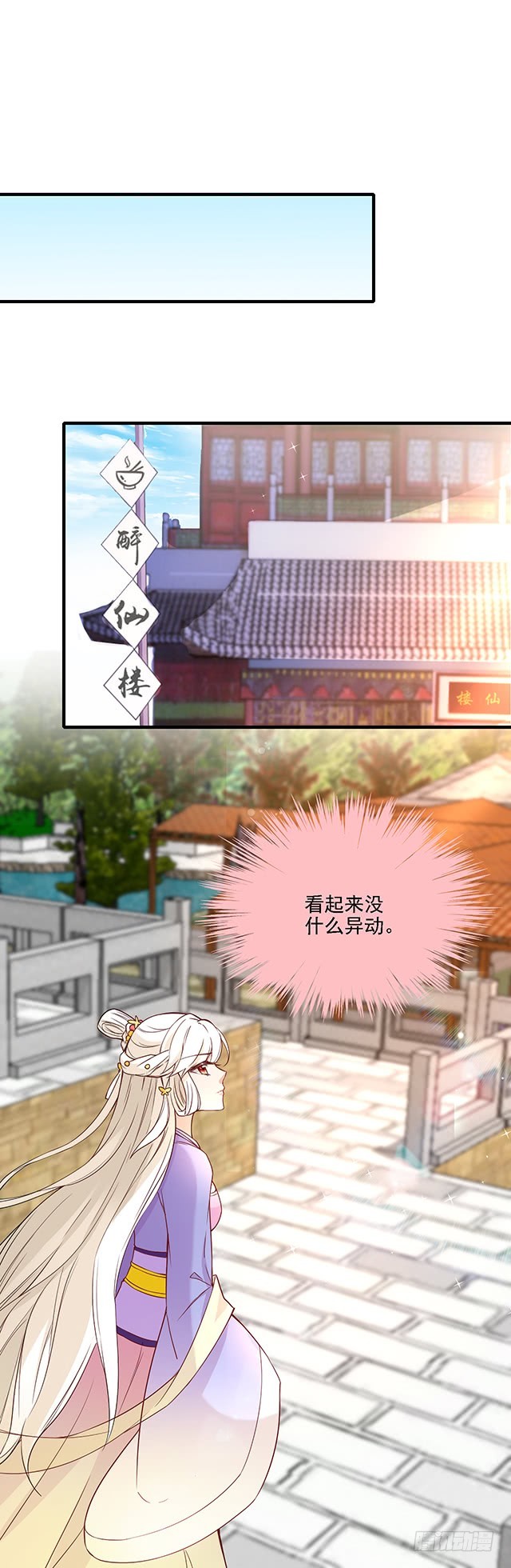 收妖道长-第46话