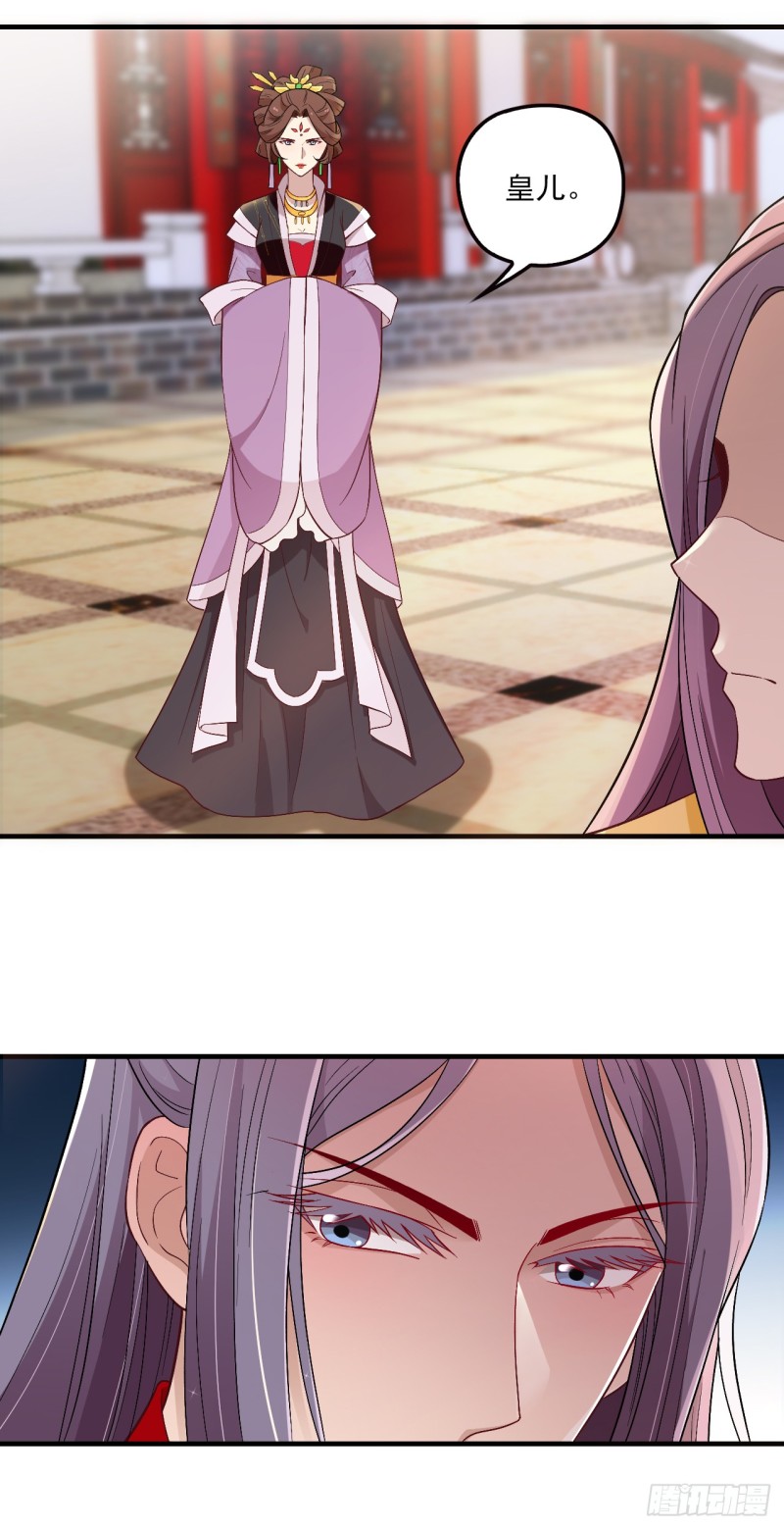 母后的秘密花园-第48话