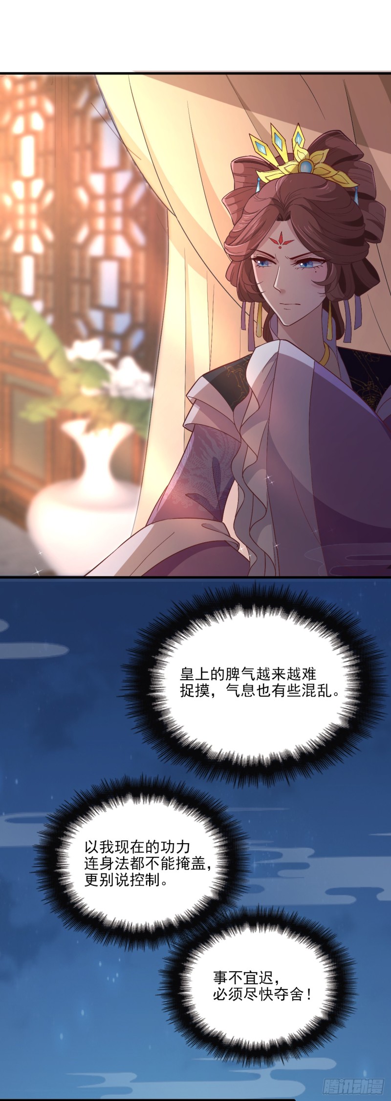 母后的秘密花园-第48话