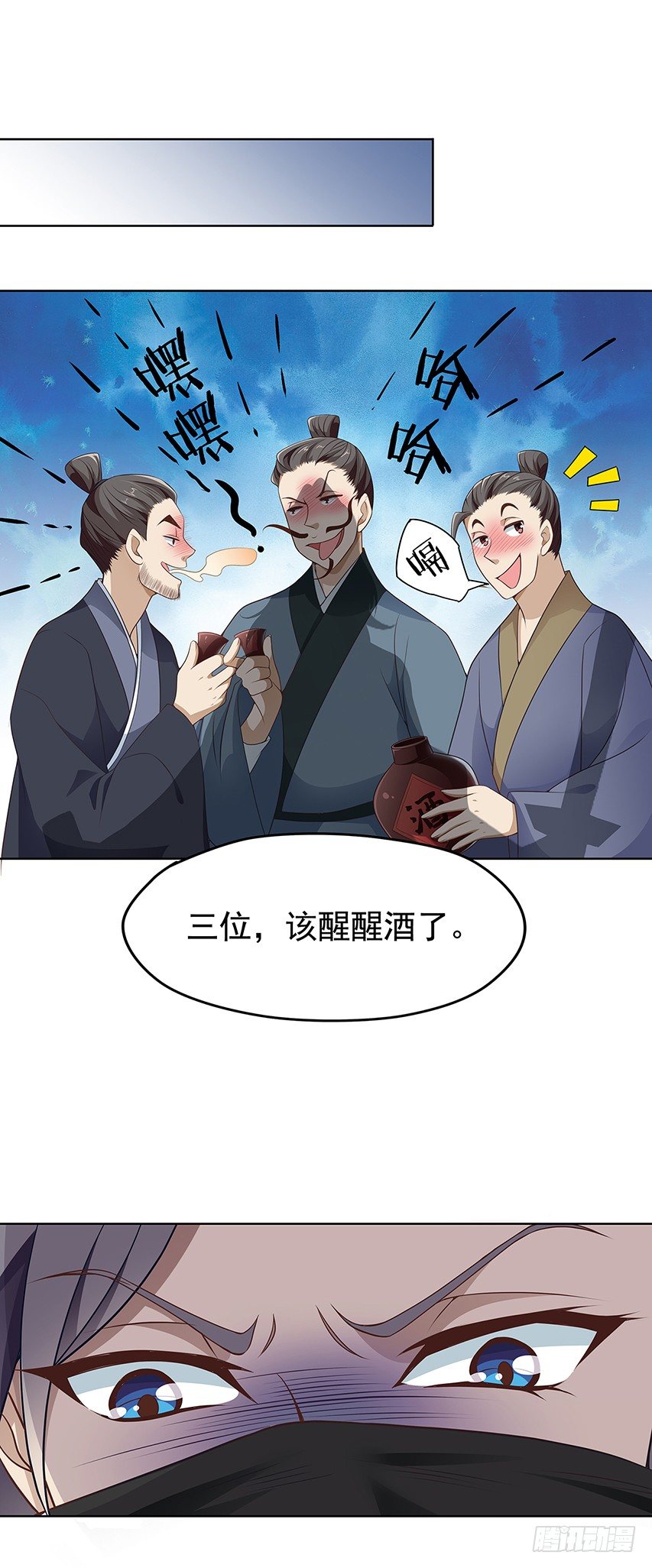 发现碎片（上）-第6话